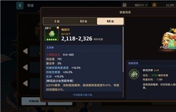 坎公騎冠劍角色哪個(gè)好？新手角色選擇攻略