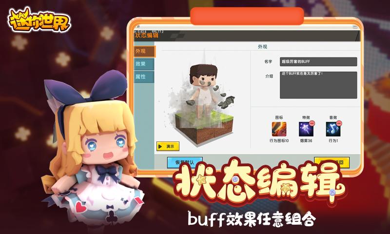 迷你世界國際服2022年下載正版不用登錄截圖5
