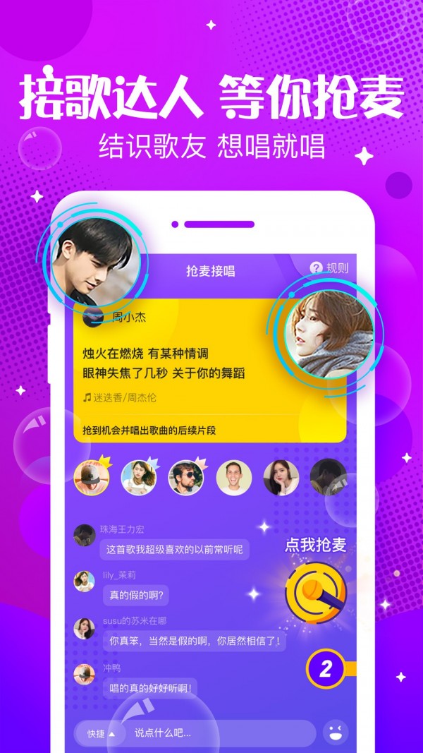 暖愛交友app平臺截圖1