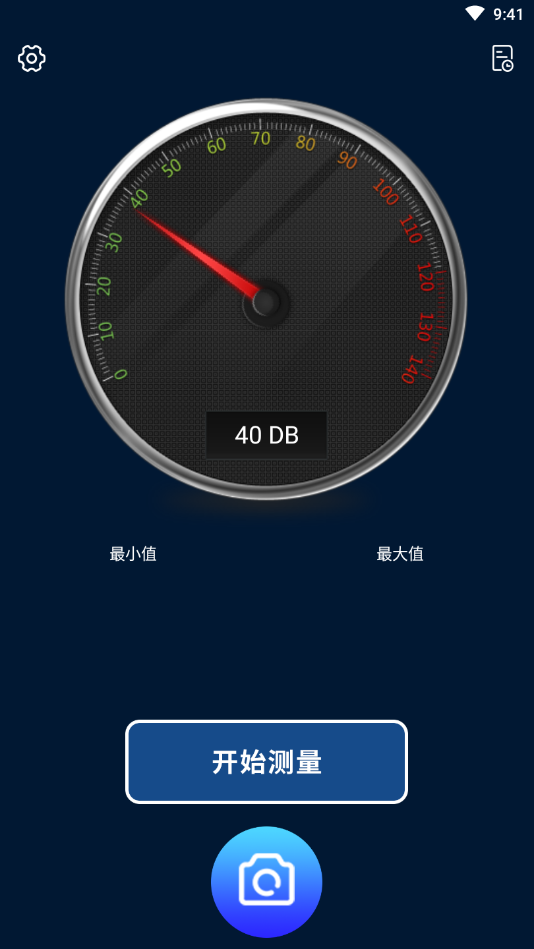 測分貝噪音的手機app截圖2