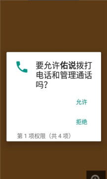 佑說(shuō)交友APP最新版截圖5