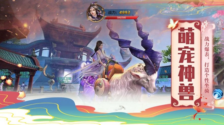 斬仙九州大陸手游最新版截圖3