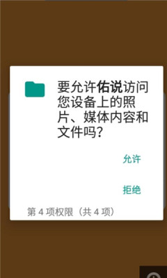 佑說(shuō)交友APP最新版截圖3