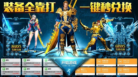火龍霸業(yè)傳奇手游安卓版截圖4