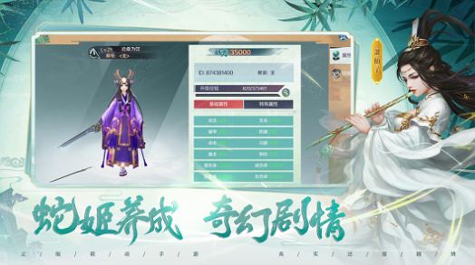 聊齋凡塵手游最新版截圖4