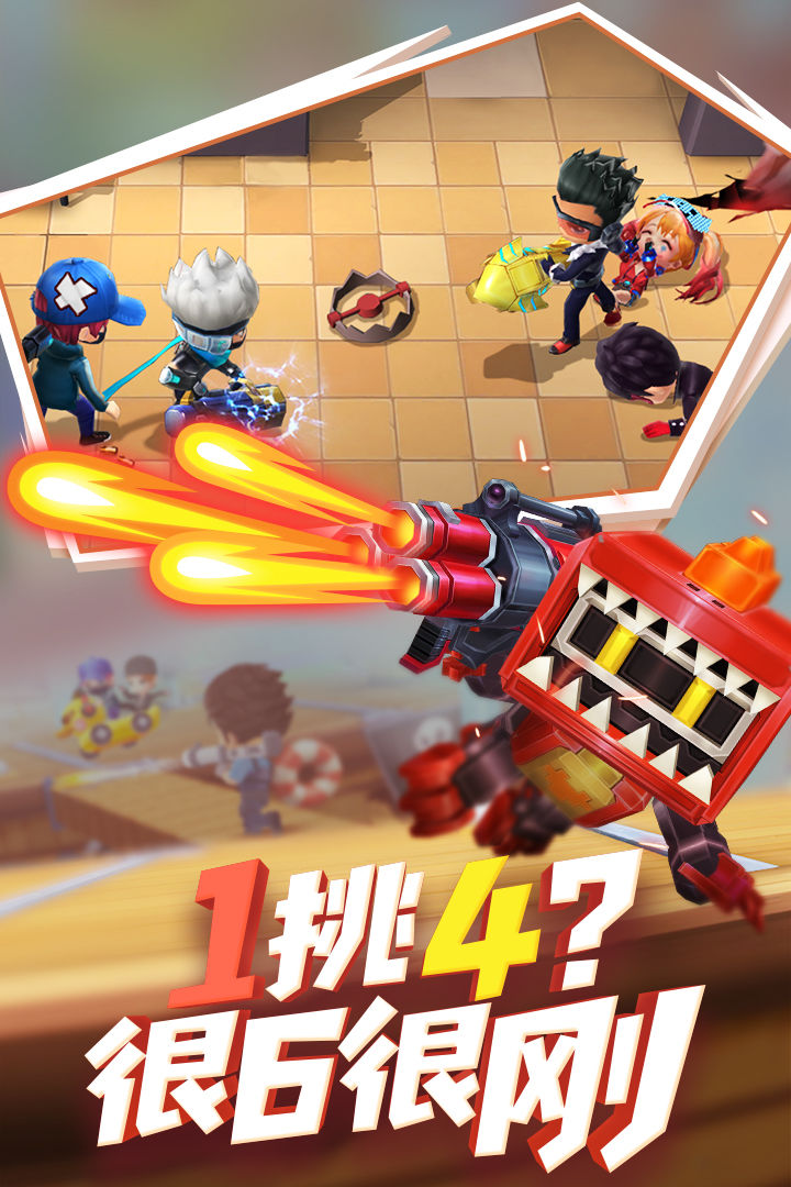 逃跑吧少年7.5.0最新版2021截图4: