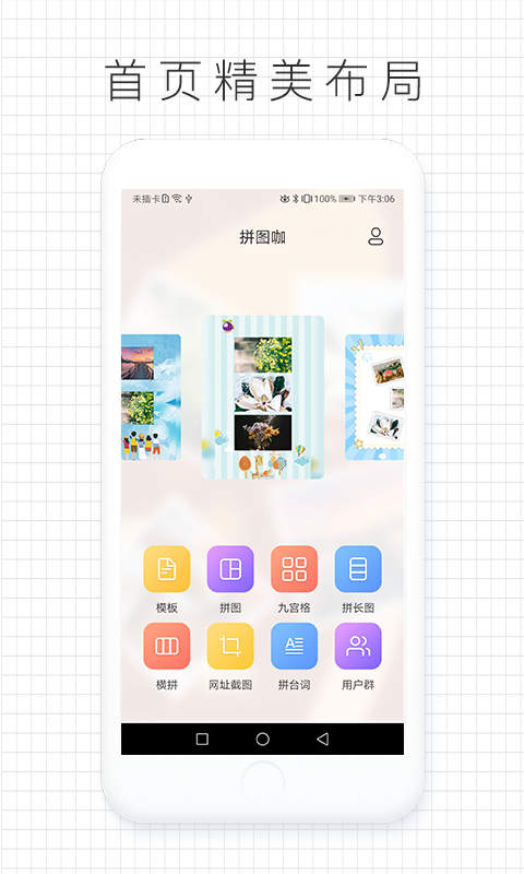 拼圖咖App軟件手機版截圖4