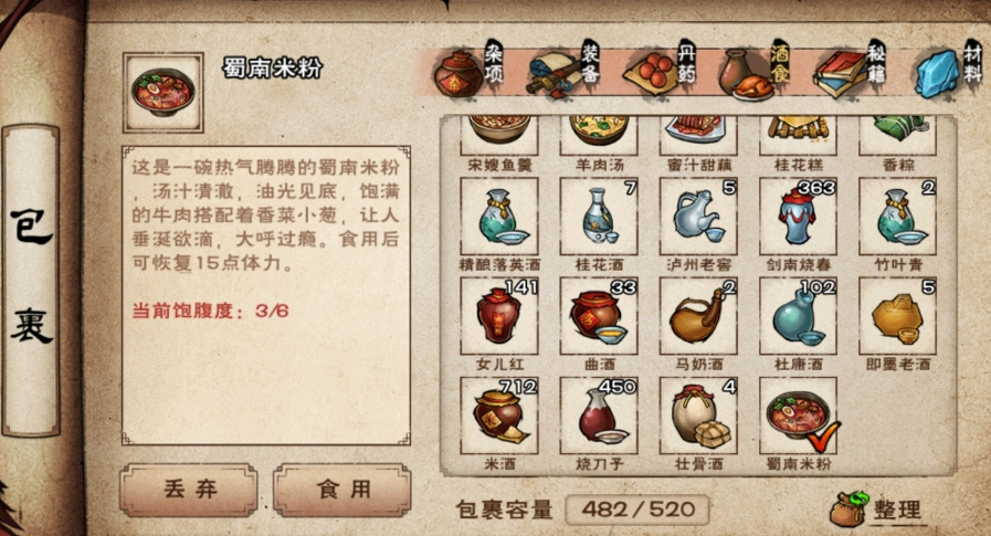 煙雨江湖蜀南米粉任務(wù)怎么觸發(fā)？蜀南米粉支線任務(wù)攻略