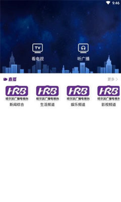 冰城新聞app版截圖2