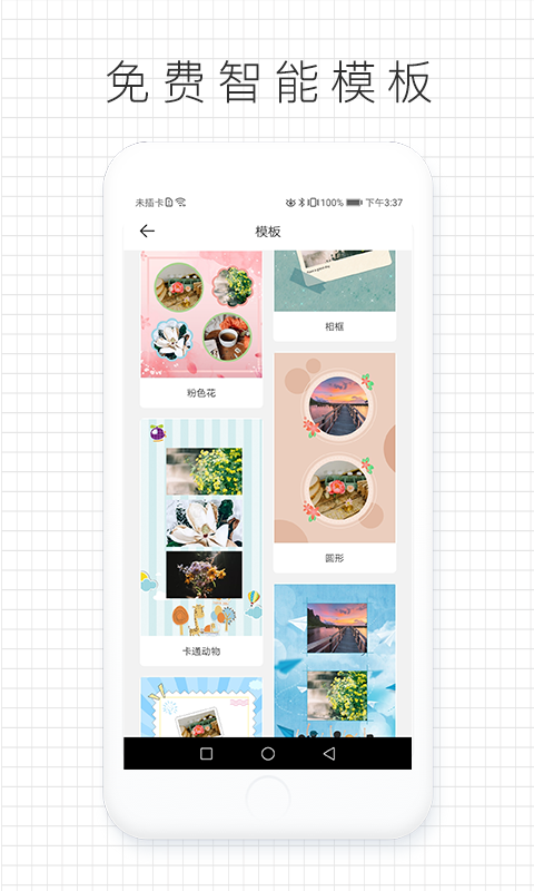拼圖咖App軟件手機版截圖2