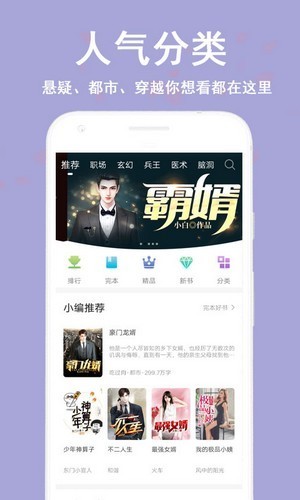 筆閱追書APP最新下載截圖5