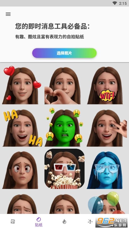 美人魚秒變迪士尼公主的APP軟件下載截圖2