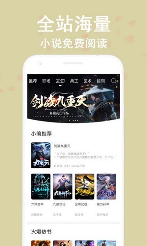 筆閱追書APP最新下載截圖3