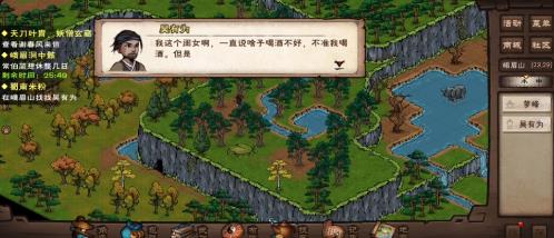 煙雨江湖吳有為在哪？蜀南米粉吳有為位置坐標(biāo)一覽