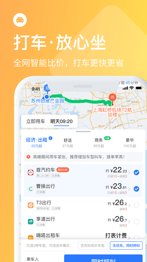 微信同程車票寶小程序APP截圖5