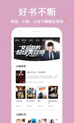 筆閱追書APP最新下載截圖4
