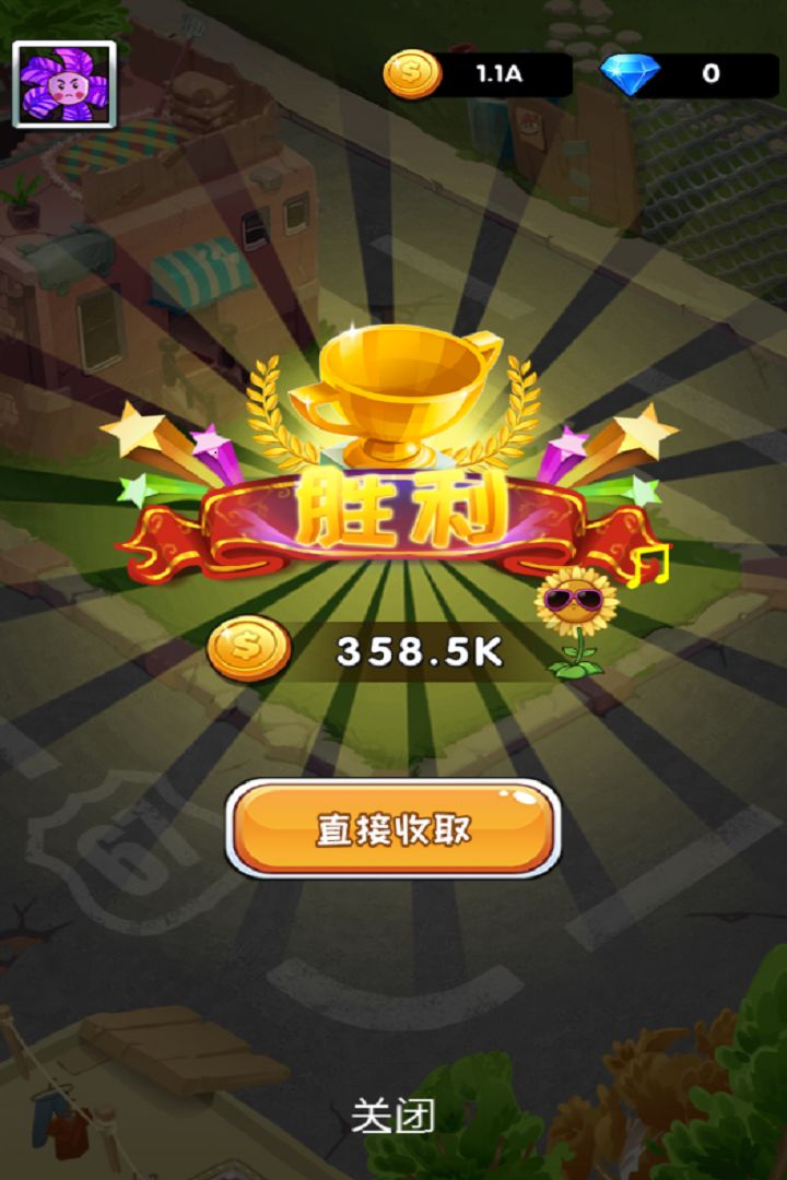 植物暴打小僵尸游戲安卓版截圖1