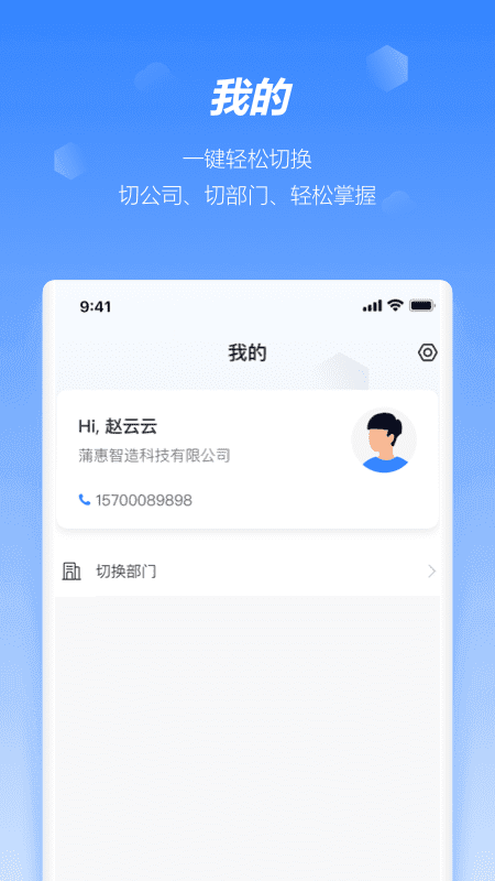 永中會(huì)議APP版截圖1