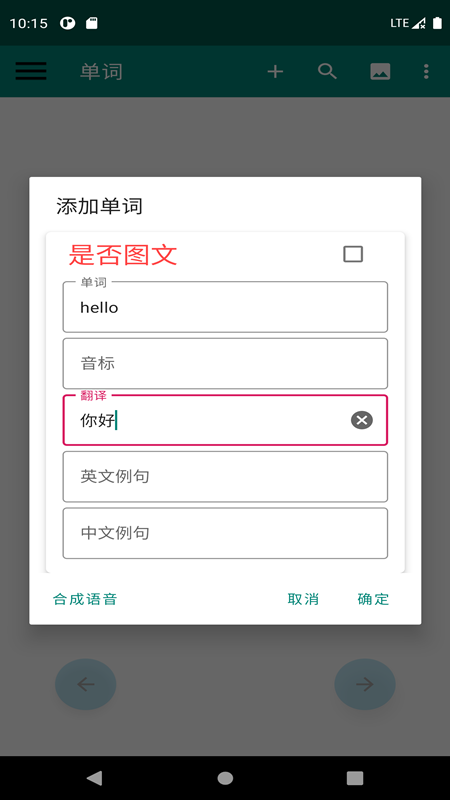 英語筆記本App軟件手機(jī)版截圖3