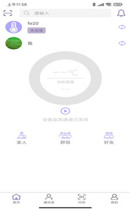 毛豆測(cè)溫app版截圖1