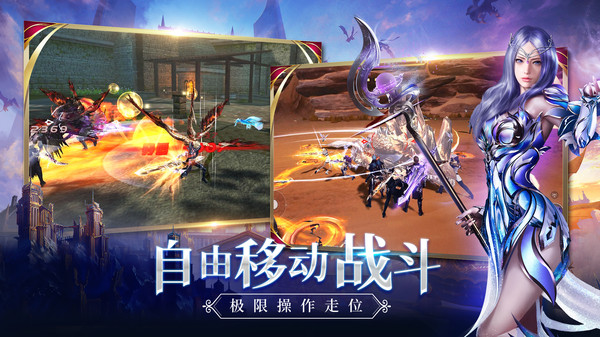 魔劍不朽手游安卓版截圖2