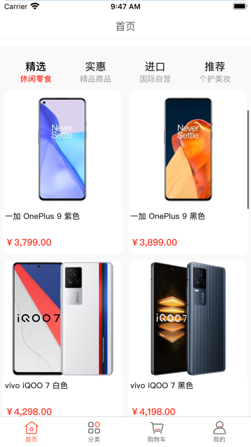 LILI電商App安卓版截圖4