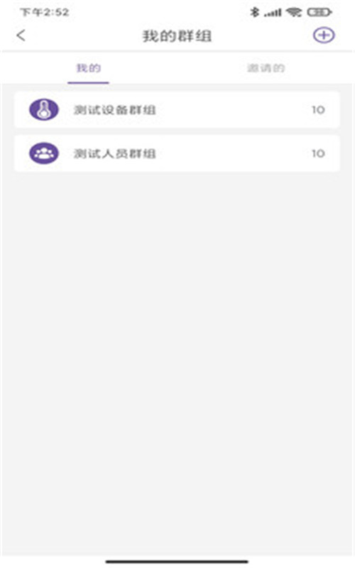 毛豆測(cè)溫app版截圖3