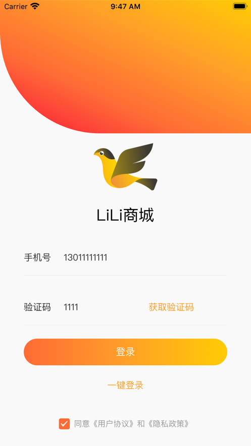 LILI電商App安卓版截圖1