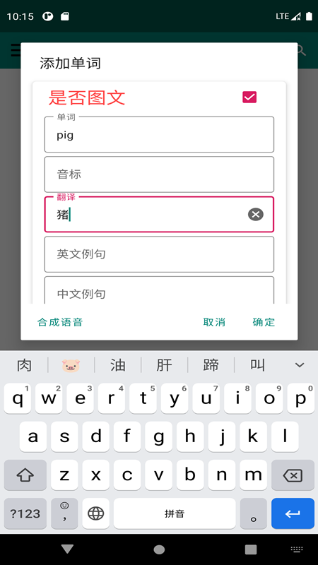 英語筆記本App軟件手機(jī)版截圖1
