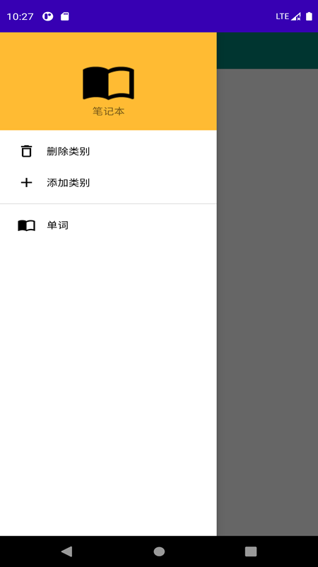 英語筆記本App軟件手機(jī)版截圖2