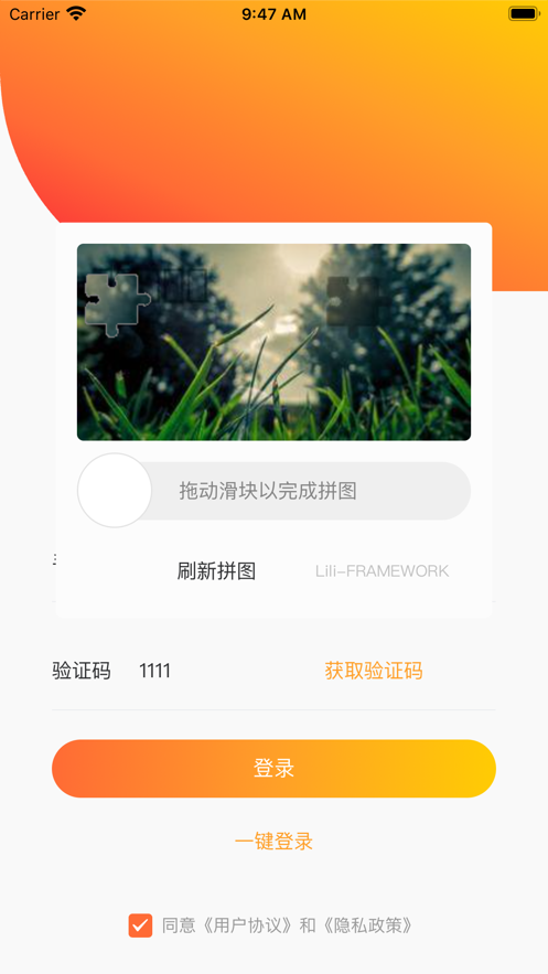 LILI電商App安卓版截圖2
