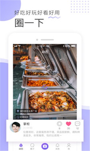 青檸友圈APP版截圖3