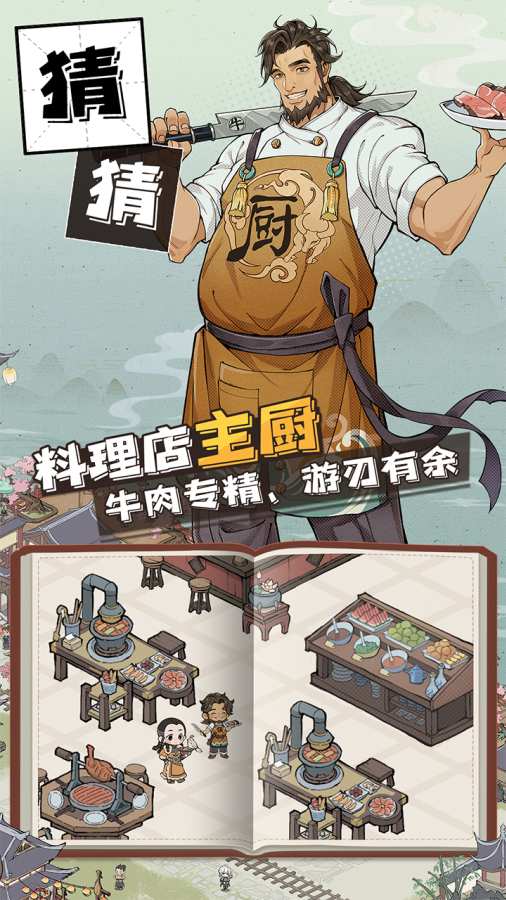 長安創(chuàng)業(yè)指南最新版免費金幣免費鉆石截圖2
