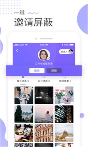 青檸友圈APP版截圖1