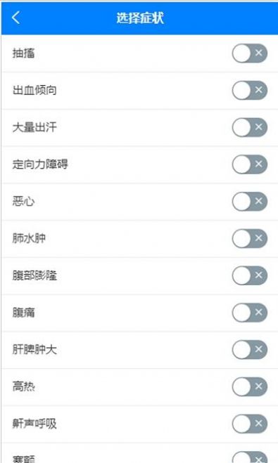 綠聯(lián)醫(yī)生app客戶端截圖3