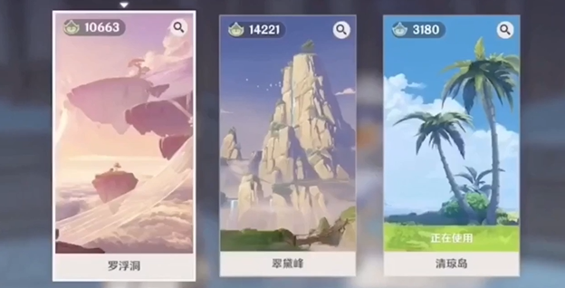 原神塵歌壺洞天形態(tài)選哪個？洞天形態(tài)選擇推薦