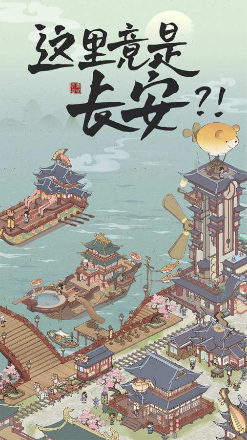 長安創(chuàng)業(yè)指南最新版免費金幣免費鉆石截圖1