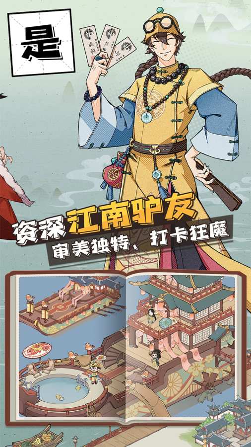 長安創(chuàng)業(yè)指南最新版免費金幣免費鉆石截圖3