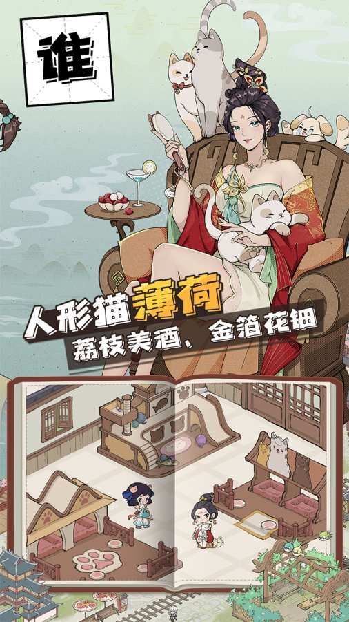 長安創(chuàng)業(yè)指南最新版免費金幣免費鉆石截圖5