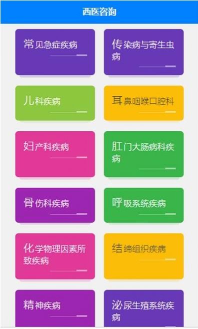 綠聯(lián)醫(yī)生app客戶端截圖1