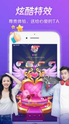 酷動(dòng)交友APP客戶端截圖3