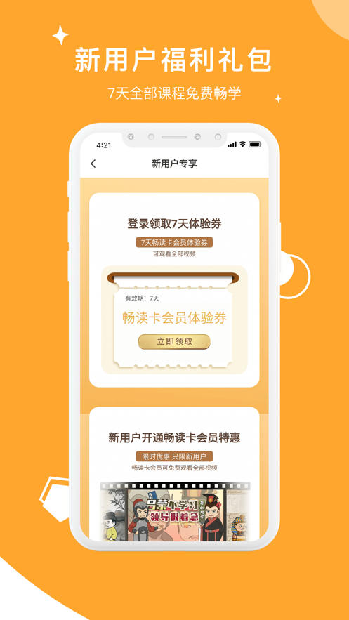 螺螄大語文App版軟件截圖4