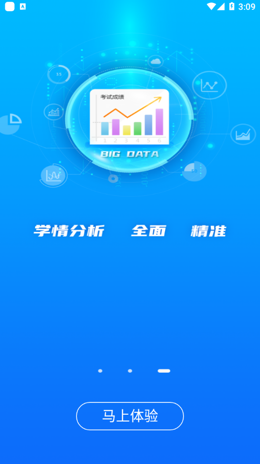 AI考試復(fù)習(xí)APP版截圖3