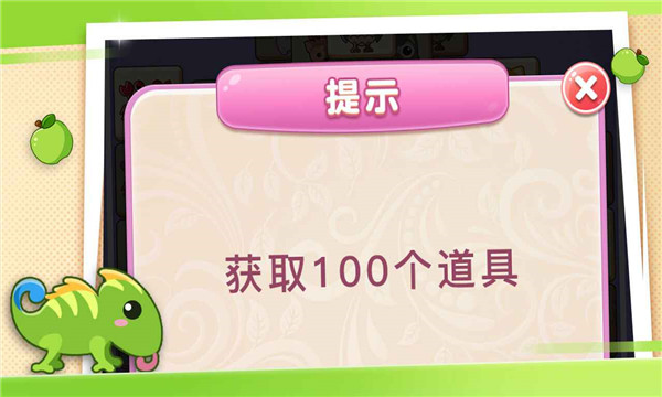 我要消消樂游戲紅包版截圖4