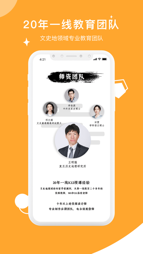螺螄大語文App版軟件截圖1