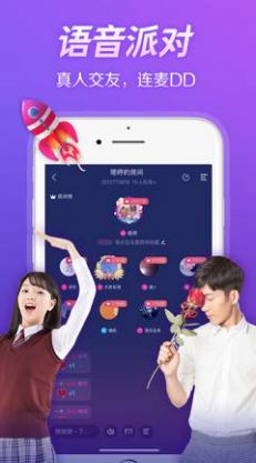 酷動(dòng)交友APP客戶端截圖4