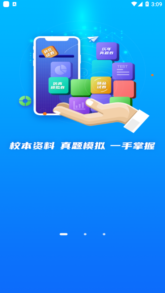 AI考試復(fù)習(xí)APP版截圖2