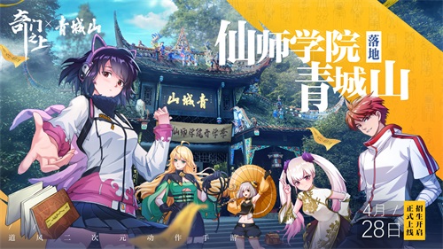 奇門之上兌換碼大全：公測禮包兌換碼一覽