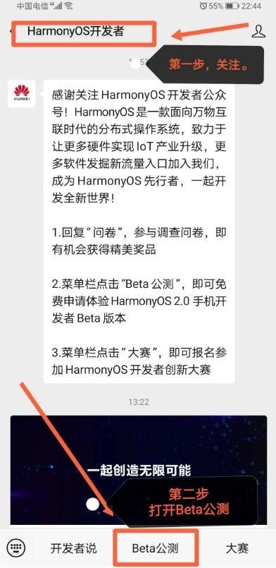華為鴻蒙系統(tǒng)下載入口在哪？華為鴻蒙系統(tǒng)官方下載入口分享[多圖]圖片2