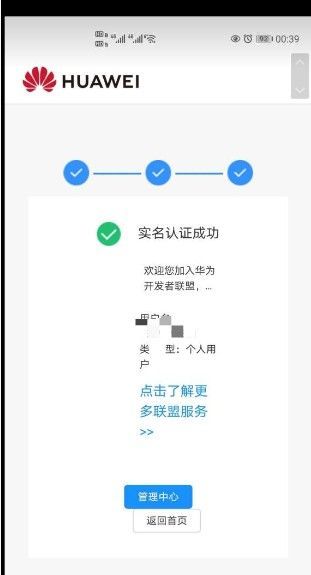 華為鴻蒙系統(tǒng)下載入口在哪？華為鴻蒙系統(tǒng)官方下載入口分享[多圖]圖片3